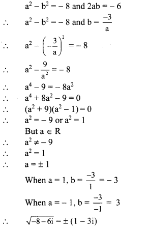Maharashtra-Board-11th-Commerce-Maths-Solutions-Chapter-3-Complex-Numbers-Ex-3.2-Q1-i