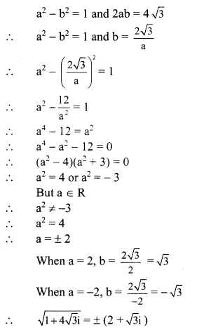 Maharashtra-Board-11th-Commerce-Maths-Solutions-Chapter-3-Complex-Numbers-Ex-3.2-Q1-iii