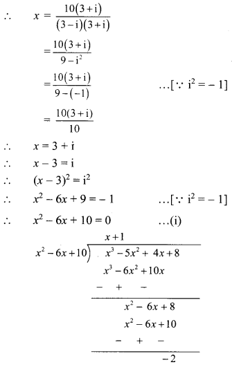 Maharashtra-Board-11th-Commerce-Maths-Solutions-Chapter-3-Complex-Numbers-Miscellaneous-Exercise-3-Q5.1