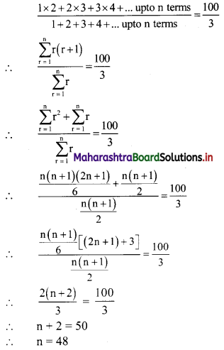 Maharashtra-Board-11th-Commerce-Maths-Solutions-Chapter-4-Sequences-and-Series-Ex-4.5-Q9