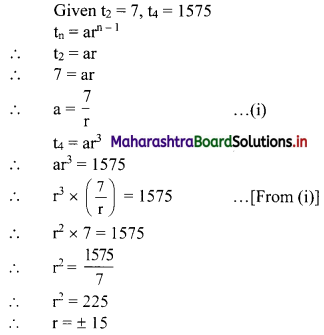 Maharashtra-Board-11th-Commerce-Maths-Solutions-Chapter-4-Sequences-and-Series-Miscellaneous-Exercise-4-Q17