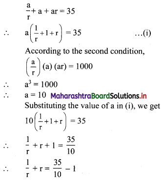 Maharashtra-Board-11th-Commerce-Maths-Solutions-Chapter-4-Sequences-and-Series-Miscellaneous-Exercise-4-Q4