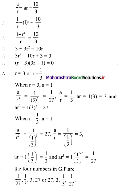Maharashtra-Board-11th-Commerce-Maths-Solutions-Chapter-4-Sequences-and-Series-Miscellaneous-Exercise-4-Q5