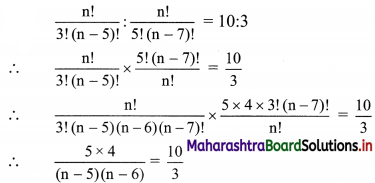 Maharashtra-Board-11th-Commerce-Maths-Solutions-Chapter-6-Permutations-and-Combinations-Ex-6.2-Q8ii