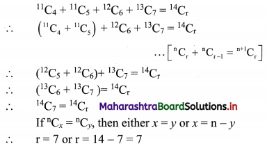 Maharashtra-Board-11th-Commerce-Maths-Solutions-Chapter-6-Permutations-and-Combinations-Ex-6.7-Q7