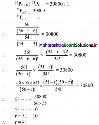 Maharashtra-Board-11th-Commerce-Maths-Solutions-Chapter-6-Permutations-and-Combinations-Miscellaneous-Exercise-6-Q1
