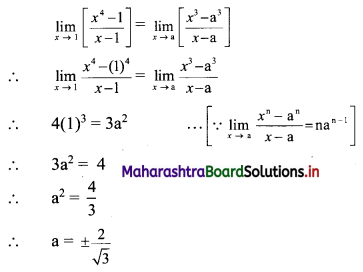 Maharashtra-Board-11th-Commerce-Maths-Solutions-Chapter-7-Limits-Ex-7.1-I-Q4