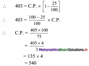 Maharashtra-Board-11th-Commerce-Maths-Solutions-Chapter-9-Commercial-Mathematics-Ex-9.2-Q7