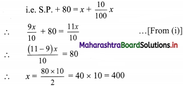 Maharashtra-Board-11th-Commerce-Maths-Solutions-Chapter-9-Commercial-Mathematics-Miscellaneous-Exercise-9-Q5
