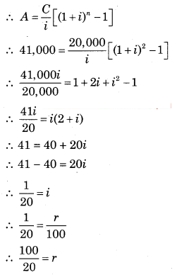 Maharashtra-Board-12th-Commerce-Maths-Solutions-Chapter-2-Insurance-and-Annuity-Miscellaneous-Exercise-2-IV-Q17