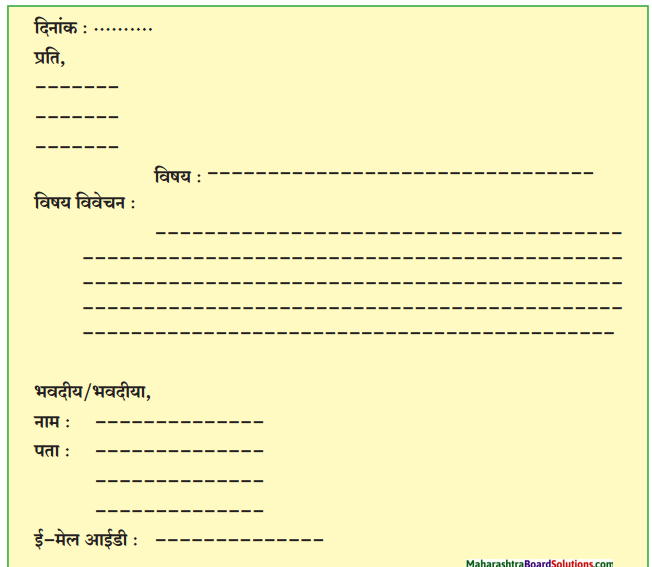 Maharashtra-Board-Class-10-Hindi-Lokvani-Solutions-Chapter-2-कलाकार-17