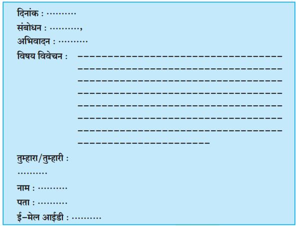 Maharashtra-Board-Class-10-Hindi-Lokvani-Solutions-Chapter-2-कलाकार-5