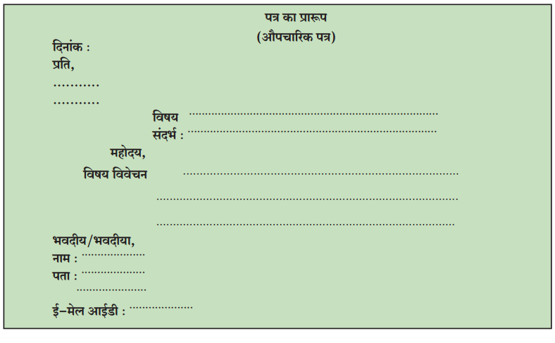 Maharashtra-Board-Class-10-Hindi-Lokvani-Solutions-Chapter-8-ऐसा-वसंत-कब-आएगा-9