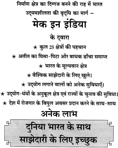 Maharashtra-Board-Class-10-Hindi-Solutions-Chapter-9-जब-तक-जिंदा-रहूँ-लिखता-रहूँ-40