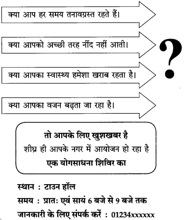 Maharashtra-Board-Class-10-Hindi-Solutions-Chapter-9-रीढ़-की-हड्डी-14