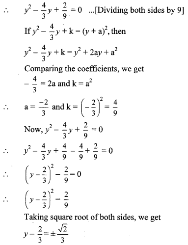 Maharashtra-Board-Class-10-Maths-Solutions-Chapter-2-Quadratic-Equations-Practice-Set-2.3-3