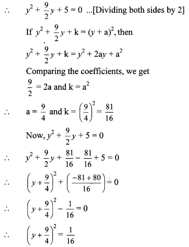 Maharashtra-Board-Class-10-Maths-Solutions-Chapter-2-Quadratic-Equations-Practice-Set-2.3-5