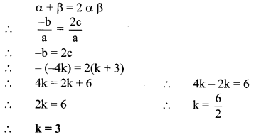Maharashtra-Board-Class-10-Maths-Solutions-Chapter-2-Quadratic-Equations-Practice-Set-2.5-5