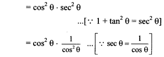 Maharashtra-Board-Class-10-Maths-Solutions-Chapter-6-Trigonometry-Practice-Set-6.1-17