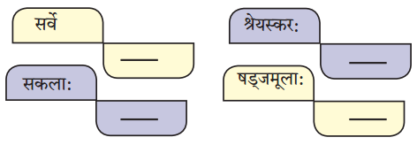 Maharashtra-Board-Class-10-Sanskrit-Amod-Solutions-Chapter-15-मानवताधर्मः-1