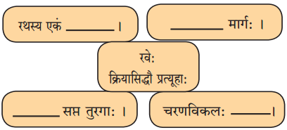 Maharashtra-Board-Class-10-Sanskrit-Amod-Solutions-Chapter-3-सूक्तिसुधा-5