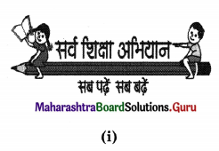 Maharashtra-Board-Class-11-Economics-Solutions-Chapter-4-The-Economy-of-Maharashtra-Q4
