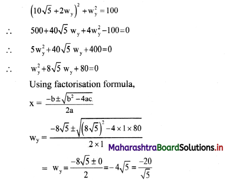 Maharashtra-Board-Class-11-Physics-Solutions-Chapter-2-Mathematical-Methods-4