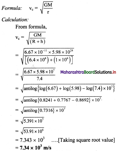 Maharashtra-Board-Class-11-Physics-Solutions-Chapter-5-Gravitation-15