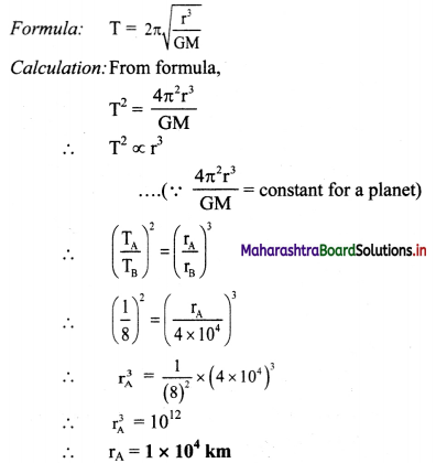 Maharashtra-Board-Class-11-Physics-Solutions-Chapter-5-Gravitation-16