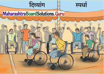 Maharashtra-Board-Class-12-Hindi-Yuvakbharati-Solutions-Chapter-9-चुनिंदा-शेर-3