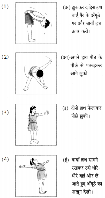 Maharashtra-Board-Class-5-Hindi-Solutions-Chapter-15-व्यायाम-1