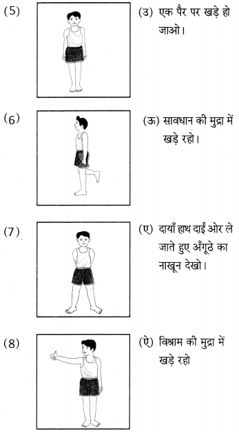 Maharashtra-Board-Class-5-Hindi-Solutions-Chapter-15-व्यायाम-2