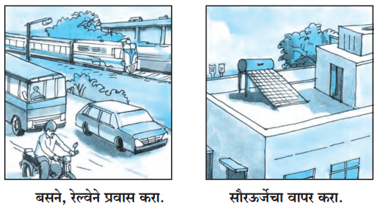 Maharashtra-Board-Class-5-Marathi-Solutions-Chapter-11-इंधनबचत-2