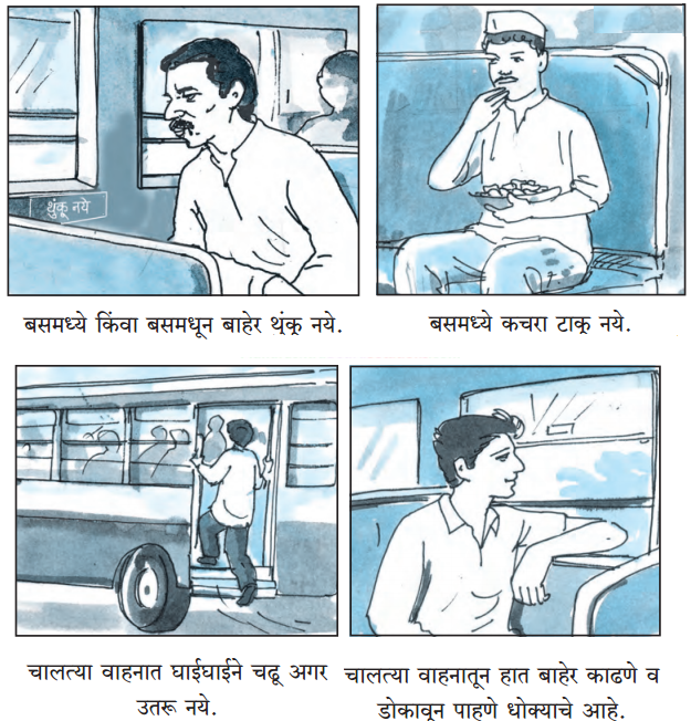 Maharashtra-Board-Class-5-Marathi-Solutions-Chapter-14-चित्रसंदेश-1