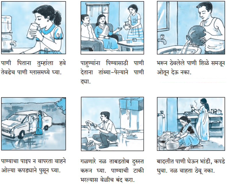 Maharashtra-Board-Class-5-Marathi-Solutions-Chapter-16-मी-नदी-बोलते-1