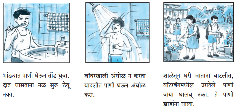 Maharashtra-Board-Class-5-Marathi-Solutions-Chapter-16-मी-नदी-बोलते-2