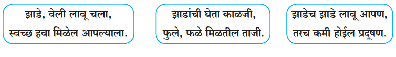 Maharashtra-Board-Class-5-Marathi-Solutions-Chapter-17-आमची-सहल-1