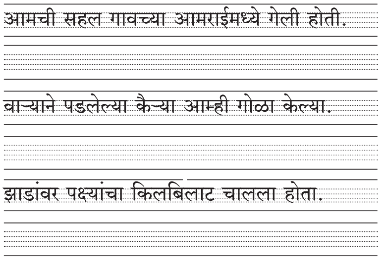 Maharashtra-Board-Class-5-Marathi-Solutions-Chapter-17-आमची-सहल-2