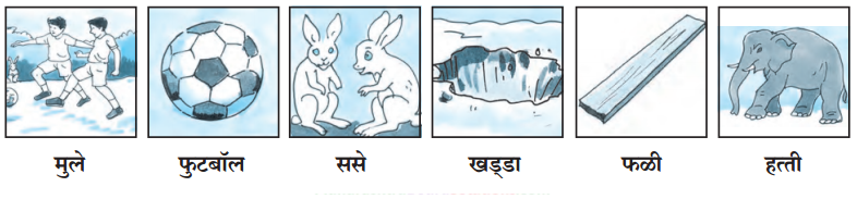 Maharashtra-Board-Class-5-Marathi-Solutions-Chapter-2-हत्तीचे-चातुर्य-1
