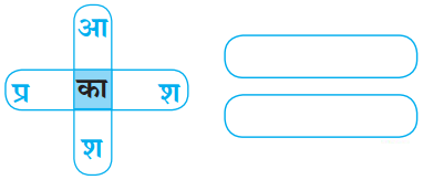 Maharashtra-Board-Class-5-Marathi-Solutions-Chapter-2-हत्तीचे-चातुर्य-13