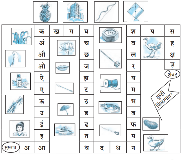 Maharashtra-Board-Class-5-Marathi-Solutions-Chapter-3-खेळूया-शब्दांशी-1
