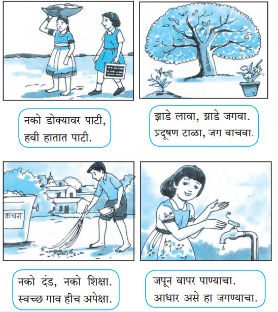 Maharashtra-Board-Class-5-Marathi-Solutions-Chapter-9-सिंह-आणि-बेडूक-2