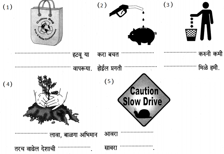 Maharashtra-Board-Class-5-Marathi-Solutions-Chapter-9-सिंह-आणि-बेडूक-3