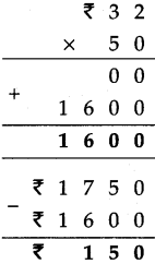 Maharashtra-Board-Class-5-Maths-Solutions-Chapter-4-Multiplication-and-Division-Problem-Set-16-3