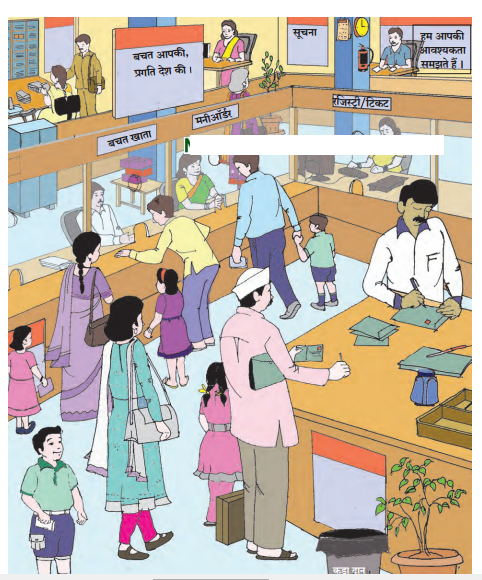 Maharashtra-Board-Class-6-Hindi-Solutions-Chapter-1-उपयोग-हमारे-4