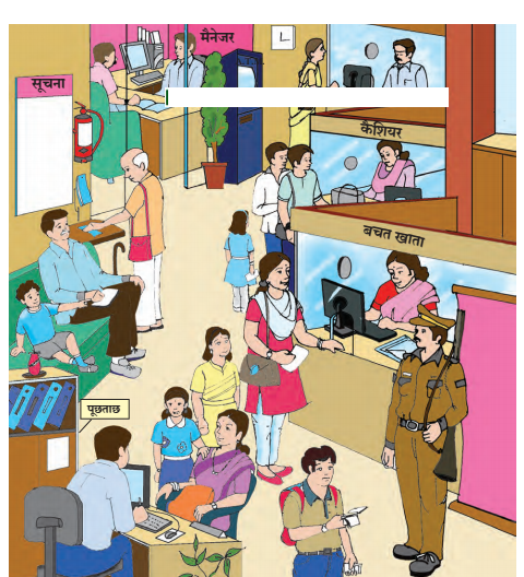 Maharashtra-Board-Class-6-Hindi-Solutions-Chapter-1-उपयोग-हमारे-5