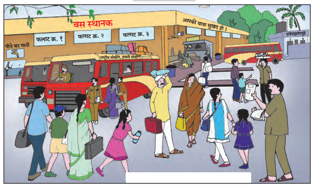 Maharashtra-Board-Class-6-Hindi-Solutions-Chapter-1-सैर-1
