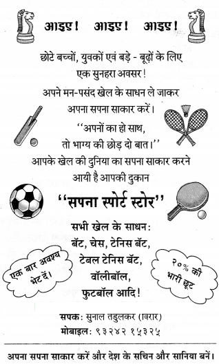 Maharashtra-Board-Class-6-Hindi-Solutions-Chapter-3-उपहार-4