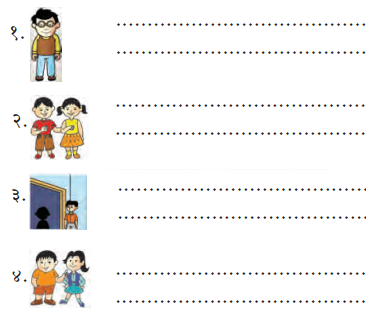 Maharashtra-Board-Class-6-Hindi-Solutions-Chapter-3-कठपुतली-8
