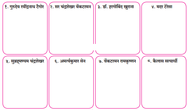 Maharashtra-Board-Class-6-Hindi-Solutions-Chapter-6-मेरा-अहोभाग्य-3
